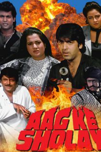 فیلم هندی Aag Ke Sholay 1988