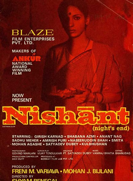 فیلم هندی Nishant 1975