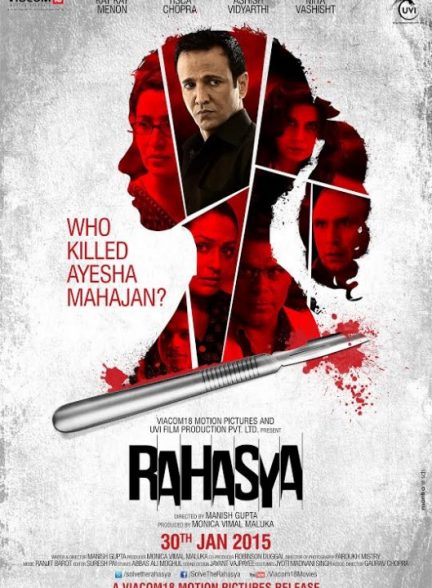 فیلم هندی Rahasya 2015