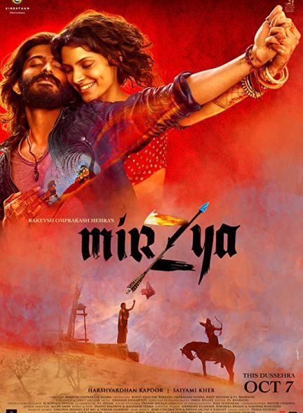 فیلم هندی Mirzya 2016