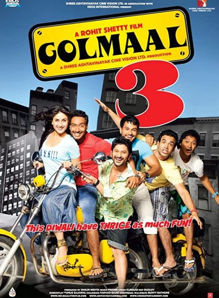 فیلم هندی Golmaal 3 2010