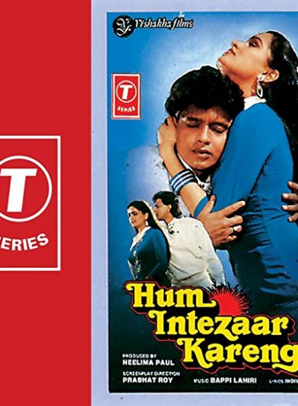 فیلم هندی Hum Intezaar Karenge 1989