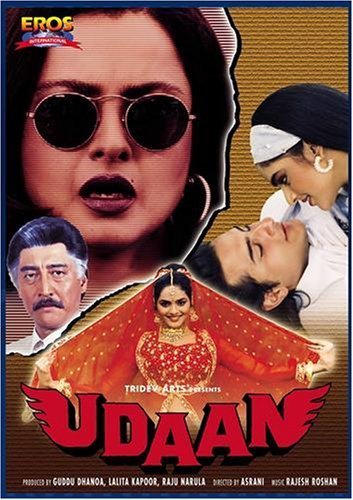 فیلم هندی Udaan 1997