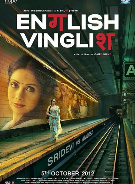 فیلم هندی English Vinglish 2012