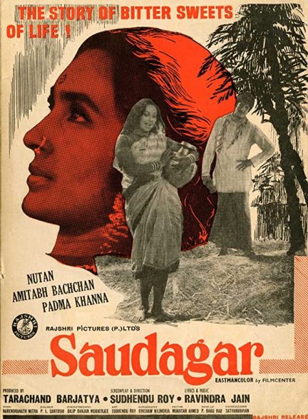 فیلم هندی Saudagar 1973