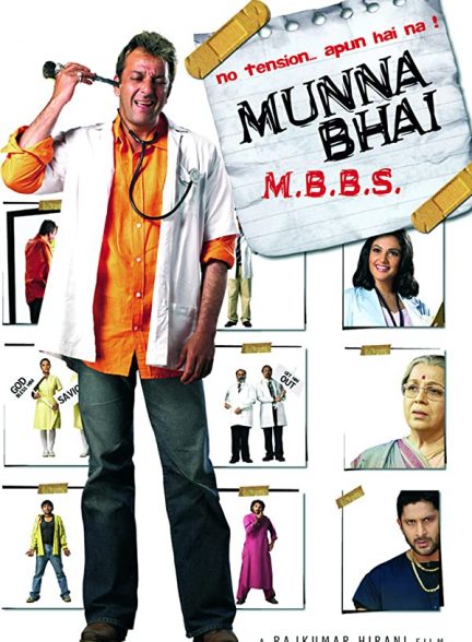 فیلم هندی Munna Bhai M.B.B.S. 2003