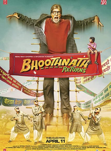 فیلم هندی Bhoothnath Returns 2014