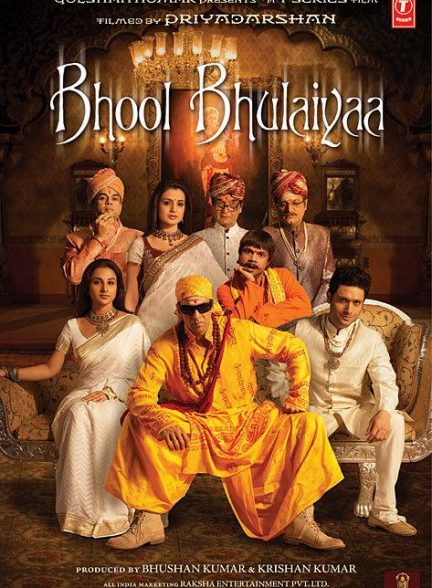 فیلم هندی Bhool Bhulaiyaa 2007