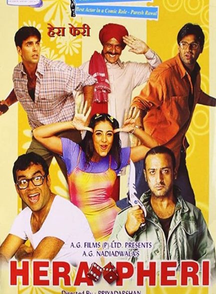 دانلود فیلم هندی Hera Pheri 2000