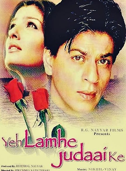 فیلم هندی Yeh Lamhe Judaai Ke 2004