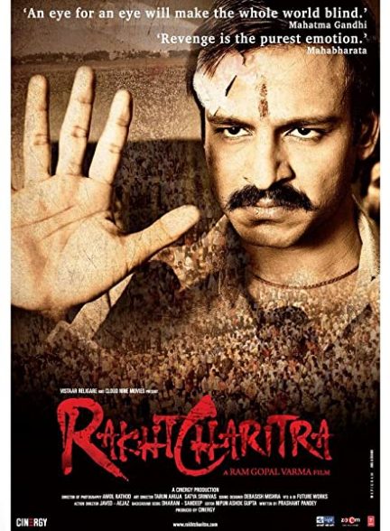 فیلم هندی Rakhta Charitra 2010