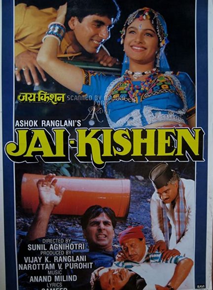 فیلم هندی Jai Kishen 1994