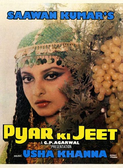 فیلم هندی Pyar Ki Jeet 1987