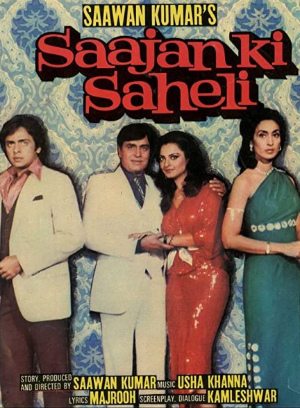 فیلم هندی Saajan Ki Saheli 1981