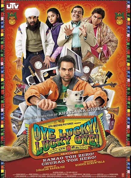 فیلم هندی Oye Lucky! Lucky Oye! 2008