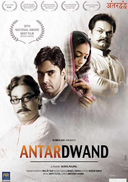 فیلم هندی Antardwand 2008