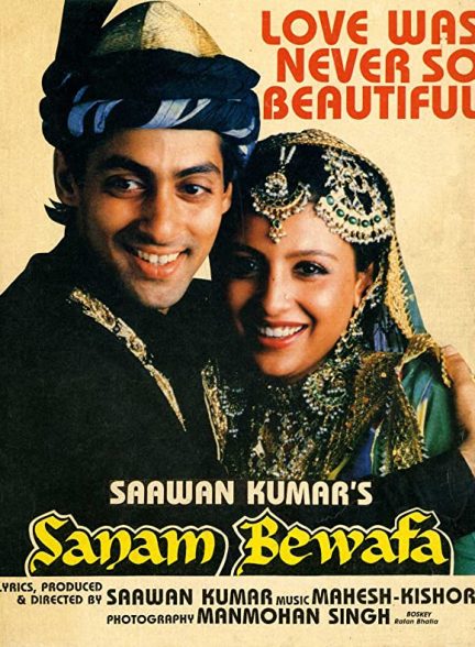 فیلم هندی Sanam Bewafa 1991