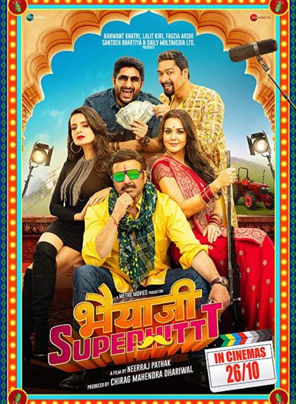 فیلم هندی Bhaiaji Superhit 2018