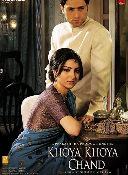 فیلم هندی Khoya Khoya Chand 2007