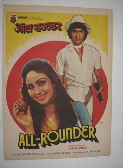 فیلم هندی All Rounder 1984