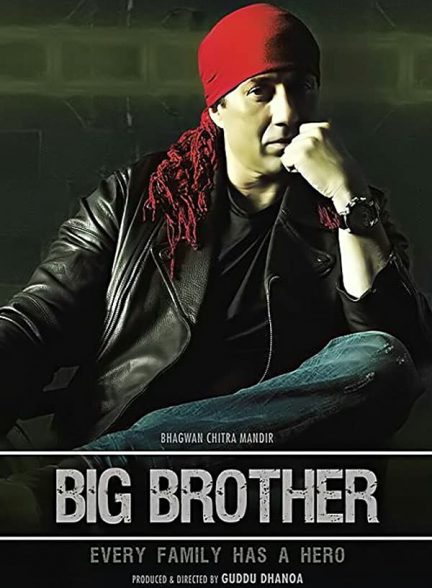 فیلم هندی Big Brother 2007