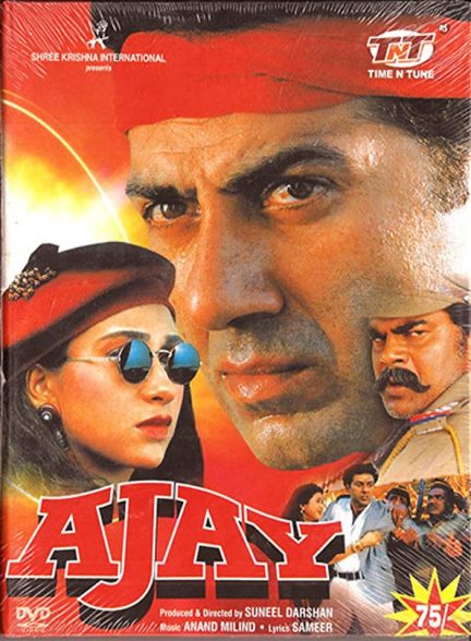 فیلم Ajay 1996