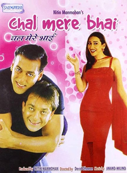 فیلم هندی Chal Mere Bhai 2000