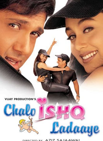 فیلم هندی ” بریم عشق‌بازی کنیم ” Chalo Ishq Ladaaye 2002