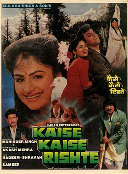 فیلم هندی Kaise Kaise Rishte 1993