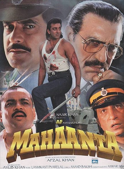 فیلم هندی Mahaanta: The Film 1997