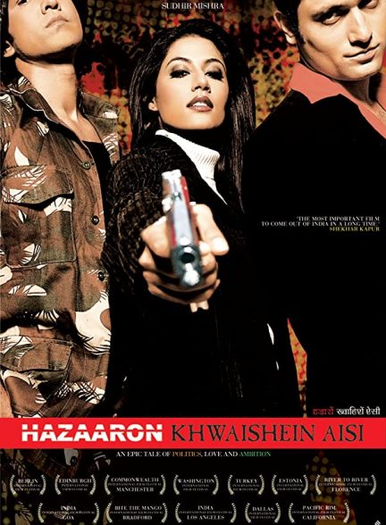 فیلم هندی Hazaaron Khwaishein Aisi 2003