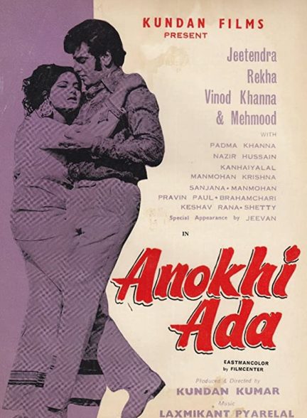 فیلم هندی Anokhi Ada 1973