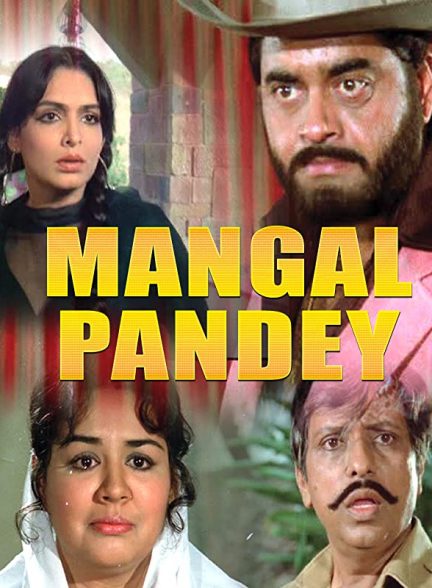 فیلم هندی Mangal Pandey 1983