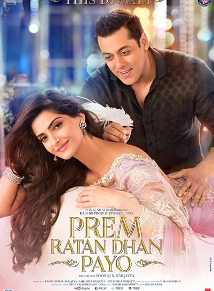 فیلم هندی Prem Ratan Dhan Payo 2015