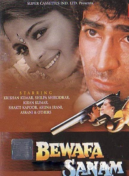 فیلم هندی Bewafa Sanam 1995