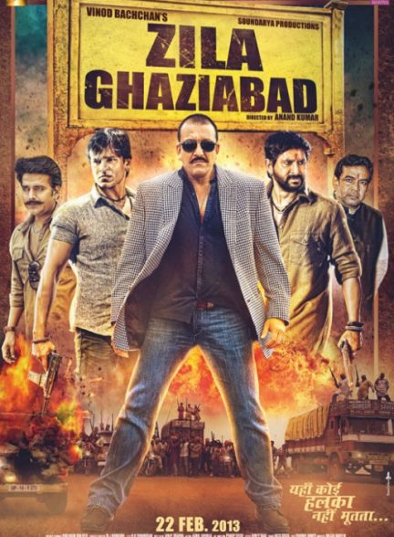 فیلم هندی Zila Ghaziabad 2013