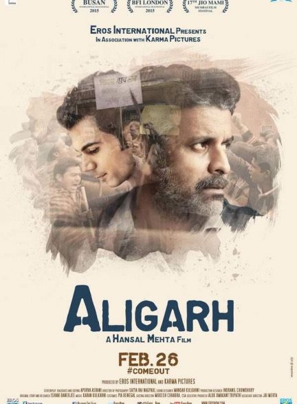 فیلم هندی Aligarh 2015