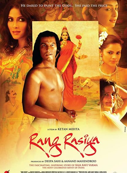 فیلم هندی Rang Rasiya 2008