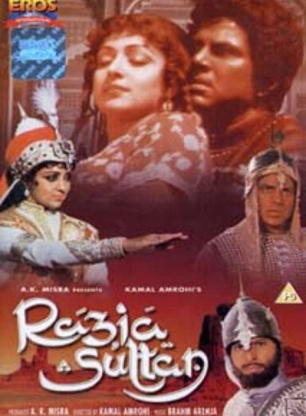 فیلم هندی Razia Sultan 1983