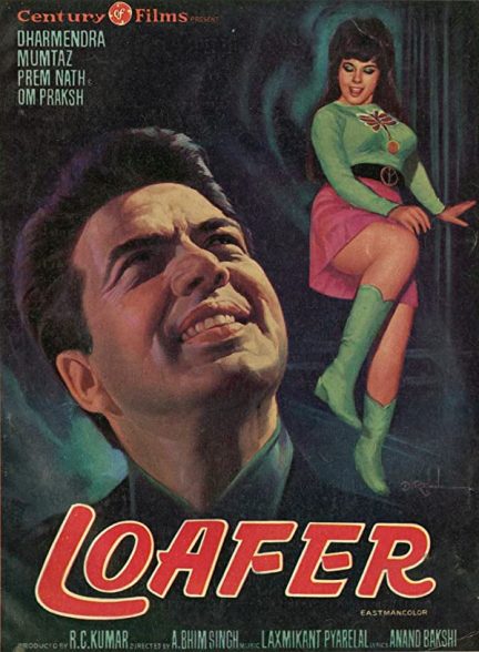 فیلم هندی Loafer 1973