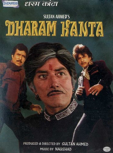 فیلم هندی Dharam Kanta 1982