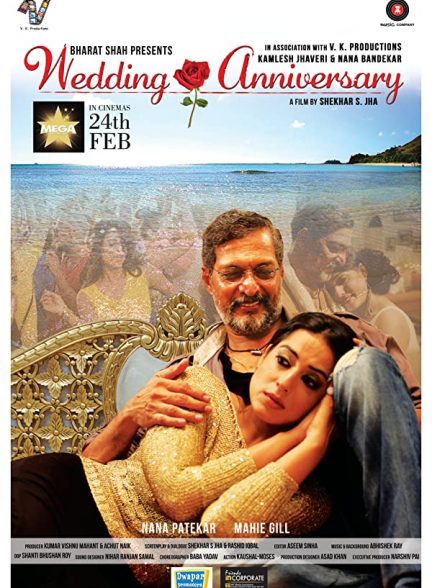 فیلم هندی Wedding Anniversary 2017