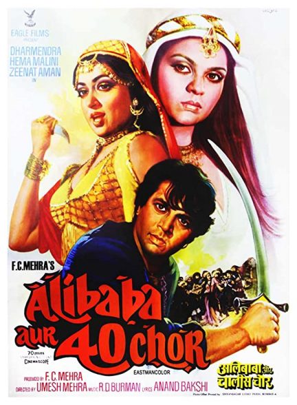 فیلم هندی Alibaba Aur 40 Chor 1980