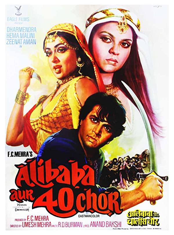 فیلم هندی Alibaba Aur 40 Chor 1980