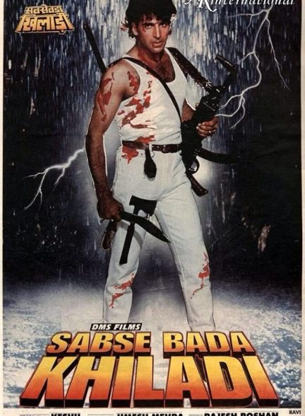 فیلم هندی Sabse Bada Khiladi 1995