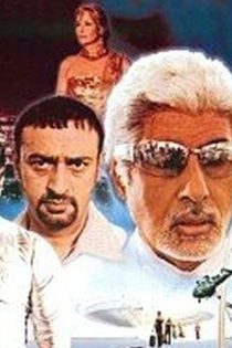 فیلم هندی Boom 2003