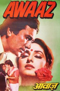 فیلم هندی Awaaz 1984