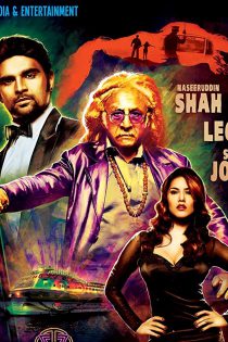 فیلم هندی Jackpot 2013