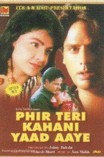 فیلم هندی Phir Teri Kahani Yaad Aayee 1993