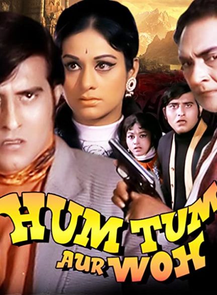 فیلم هندی Hum Tum Aur Woh 1971